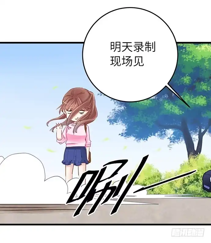 《重生只为追影帝》34.谁都不扶就扶你 第49页