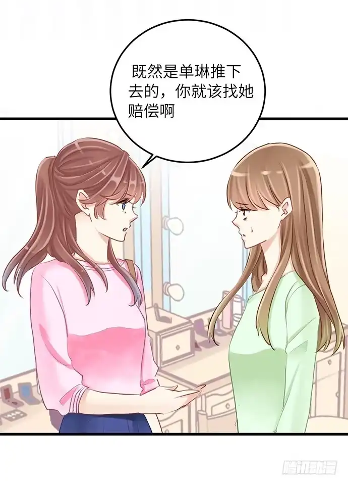 《重生只为追影帝》34.谁都不扶就扶你 第14页