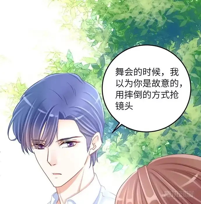 《重生只为追影帝》34.谁都不扶就扶你 第31页