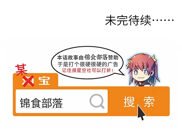 《重生只为追影帝》34.谁都不扶就扶你 第55页