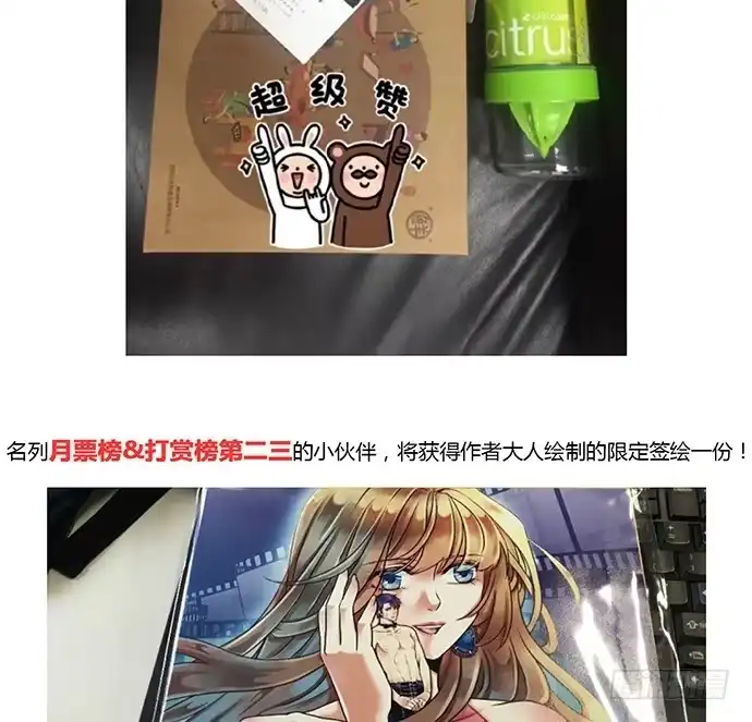 《重生只为追影帝》34.谁都不扶就扶你 第61页