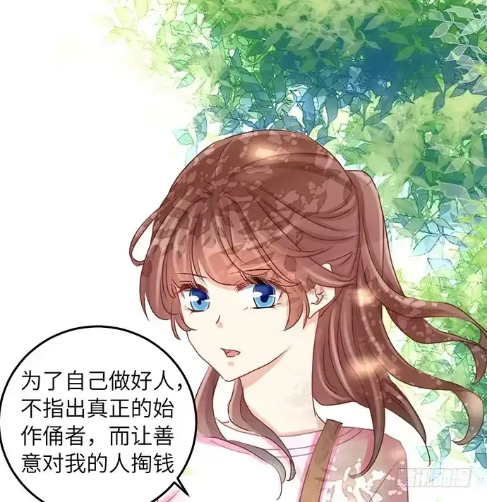 《重生只为追影帝》34.谁都不扶就扶你 第27页