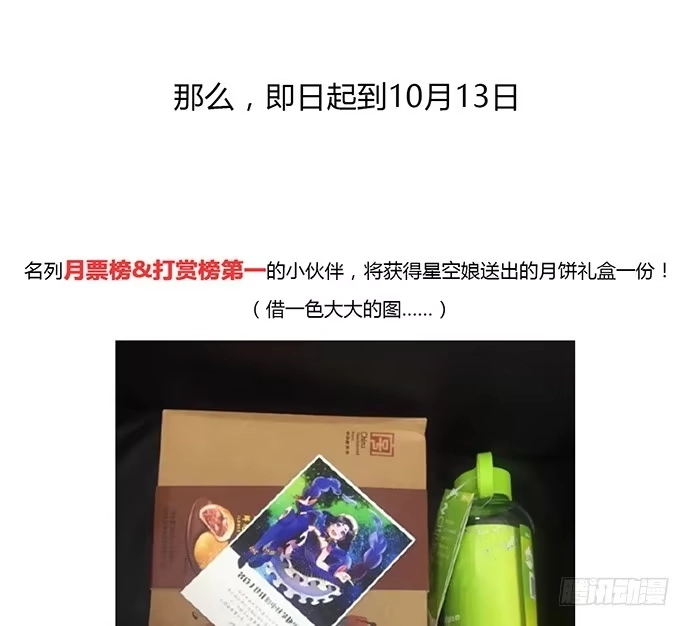 《重生只为追影帝》34.谁都不扶就扶你 第60页