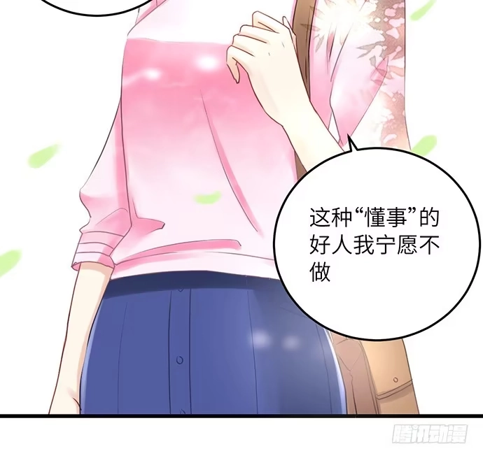 《重生只为追影帝》34.谁都不扶就扶你 第28页