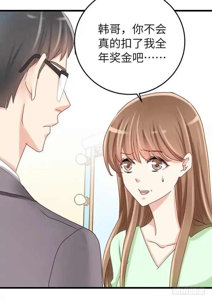 《重生只为追影帝》34.谁都不扶就扶你 第53页