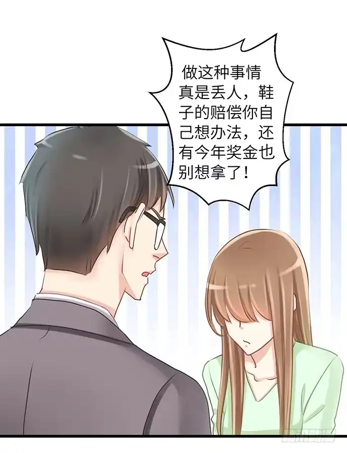 《重生只为追影帝》34.谁都不扶就扶你 第20页
