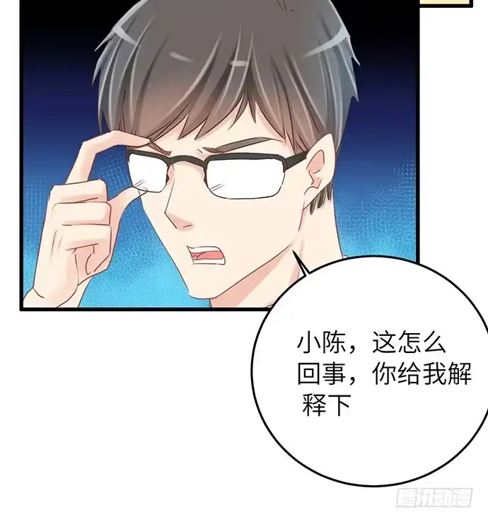 《重生只为追影帝》34.谁都不扶就扶你 第8页