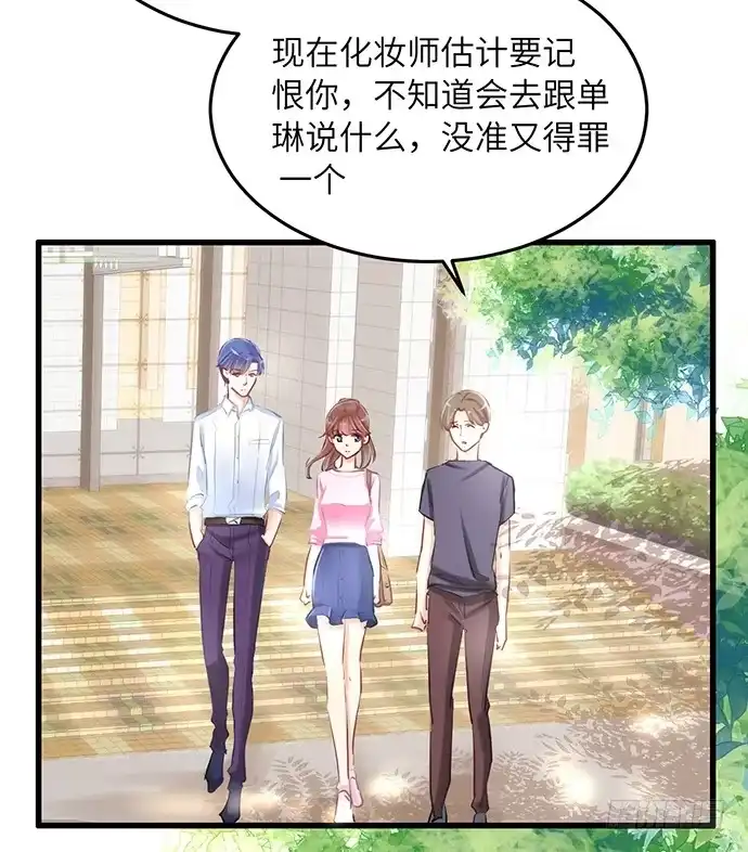 《重生只为追影帝》34.谁都不扶就扶你 第26页
