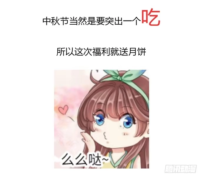 《重生只为追影帝》34.谁都不扶就扶你 第58页