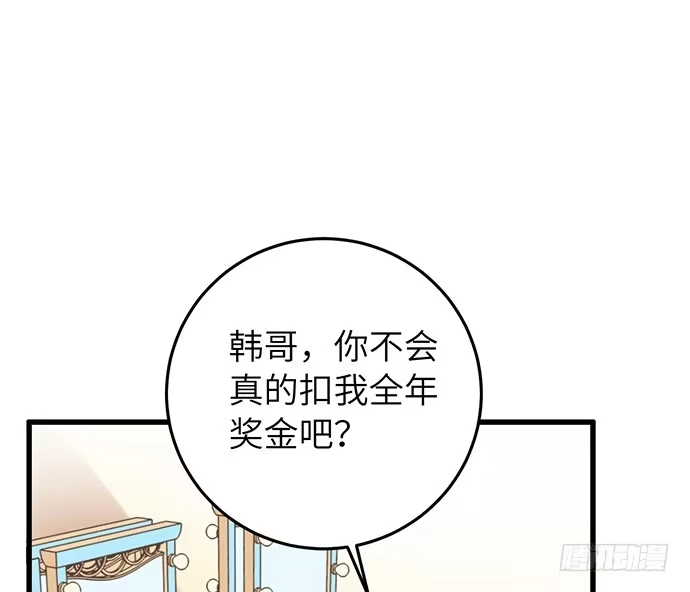 《重生只为追影帝》35.我会盯着你的 第4页