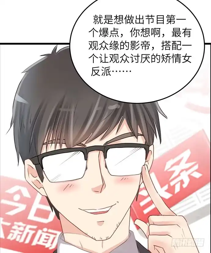 《重生只为追影帝》35.我会盯着你的 第9页