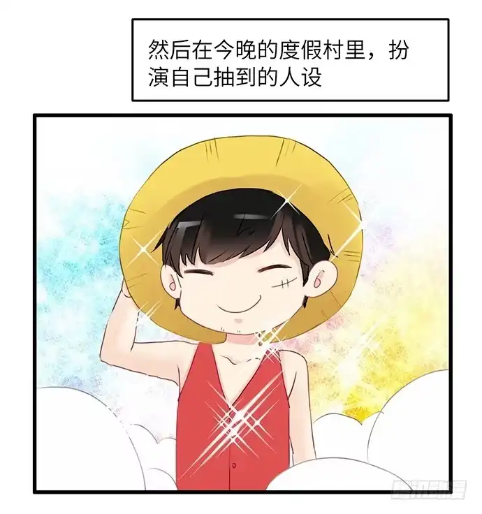 《重生只为追影帝》35.我会盯着你的 第51页