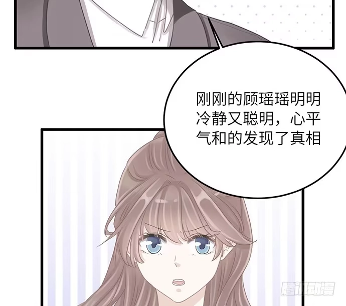 《重生只为追影帝》35.我会盯着你的 第16页