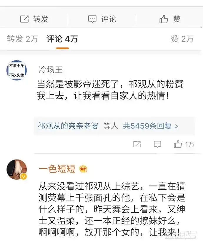 《重生只为追影帝》35.我会盯着你的 第26页