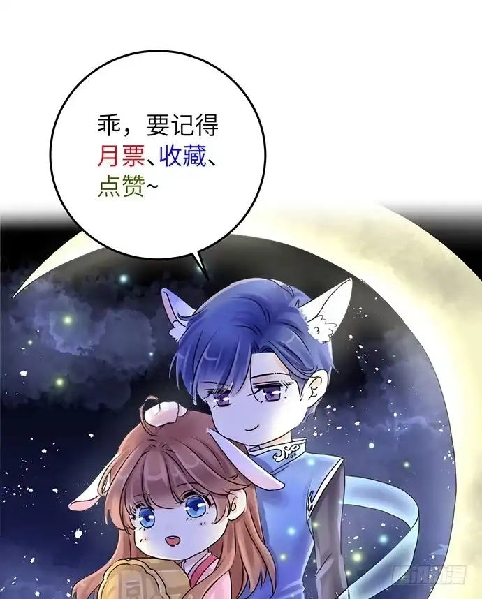 《重生只为追影帝》35.我会盯着你的 第55页