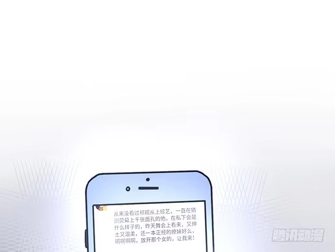 《重生只为追影帝》35.我会盯着你的 第32页
