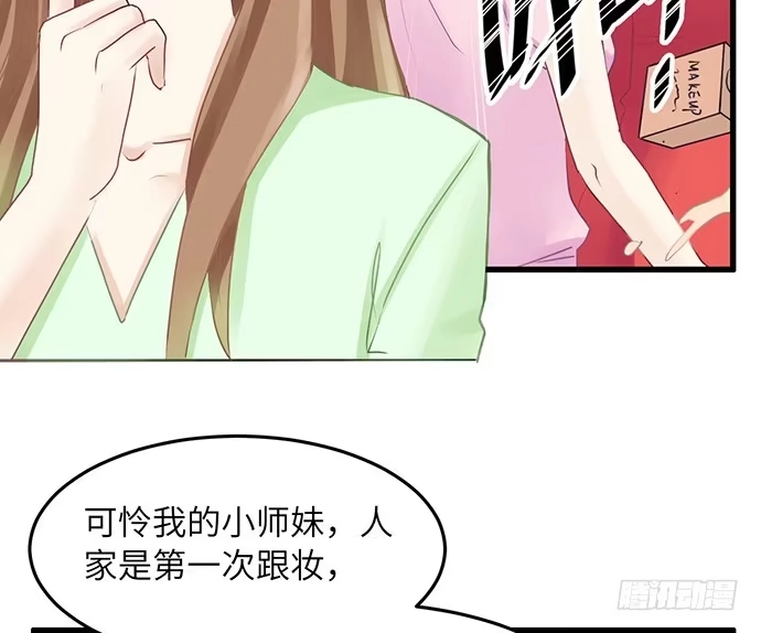 《重生只为追影帝》35.我会盯着你的 第13页