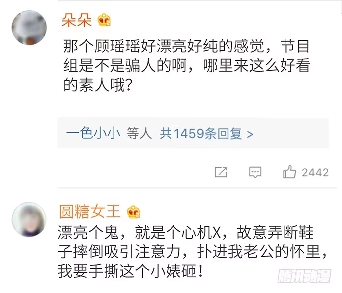 《重生只为追影帝》35.我会盯着你的 第29页