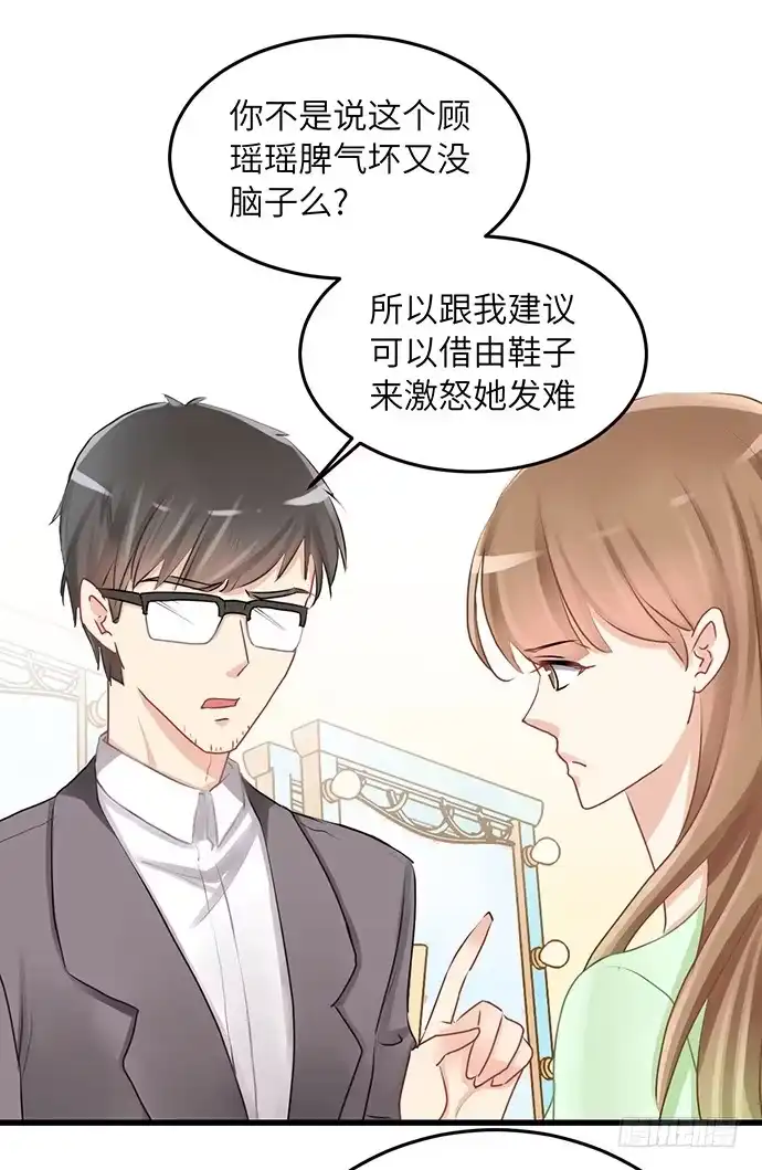 《重生只为追影帝》35.我会盯着你的 第8页