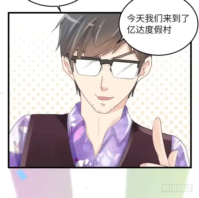 《重生只为追影帝》35.我会盯着你的 第46页