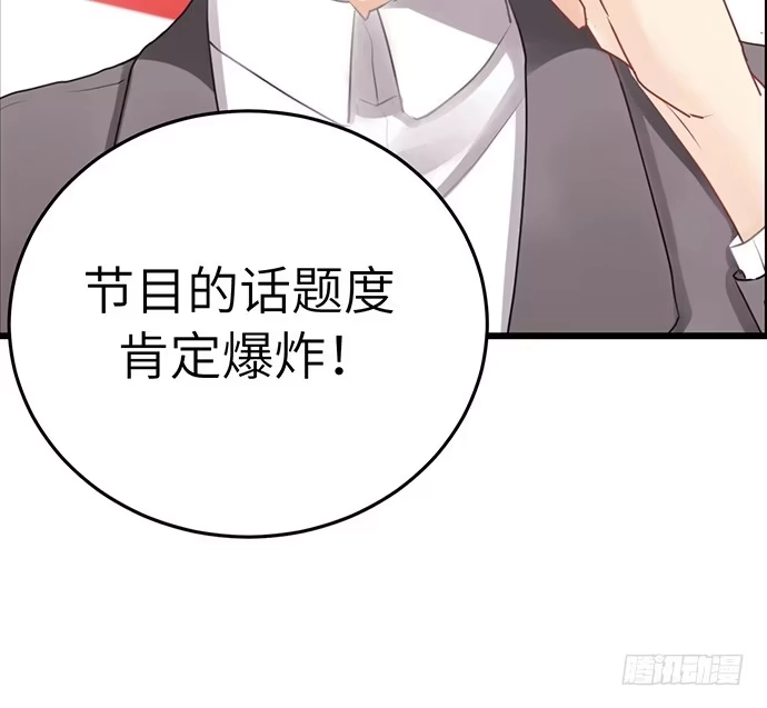 《重生只为追影帝》35.我会盯着你的 第10页