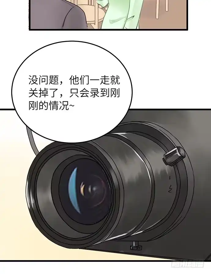 《重生只为追影帝》35.我会盯着你的 第7页