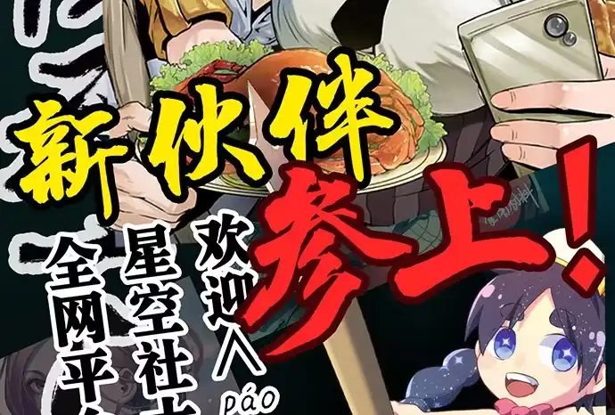 《重生只为追影帝》35.我会盯着你的 第61页