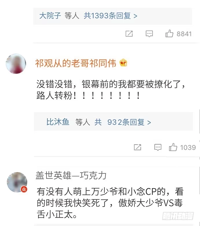 《重生只为追影帝》35.我会盯着你的 第27页