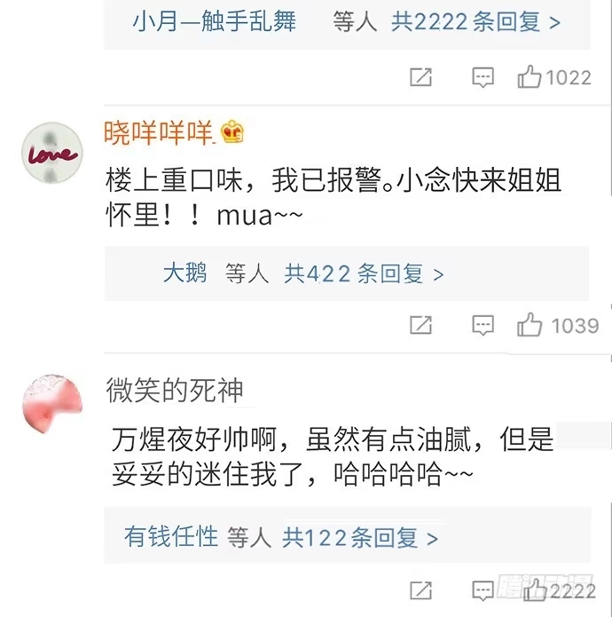 《重生只为追影帝》35.我会盯着你的 第28页