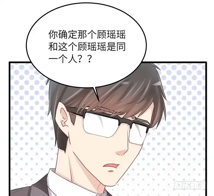 《重生只为追影帝》35.我会盯着你的 第15页