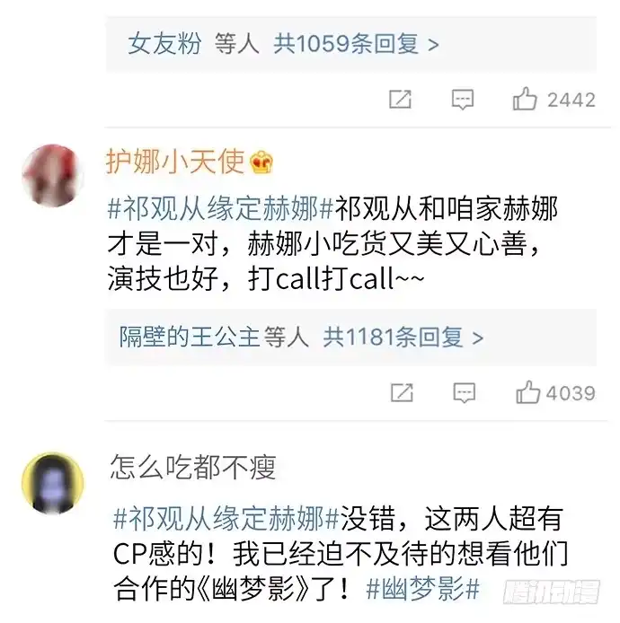 《重生只为追影帝》35.我会盯着你的 第30页