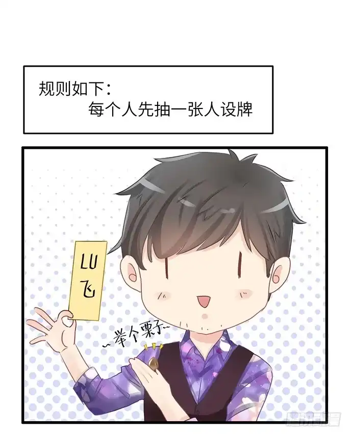 《重生只为追影帝》35.我会盯着你的 第50页