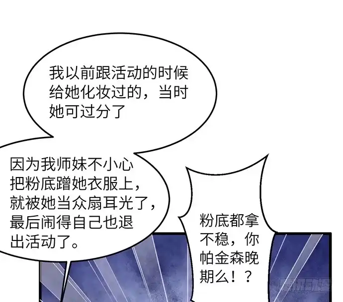 《重生只为追影帝》35.我会盯着你的 第11页