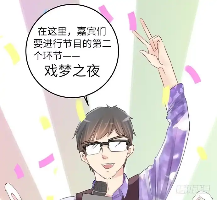 《重生只为追影帝》35.我会盯着你的 第47页