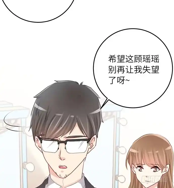 《重生只为追影帝》35.我会盯着你的 第22页