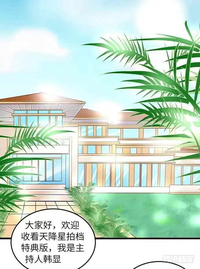 《重生只为追影帝》35.我会盯着你的 第45页