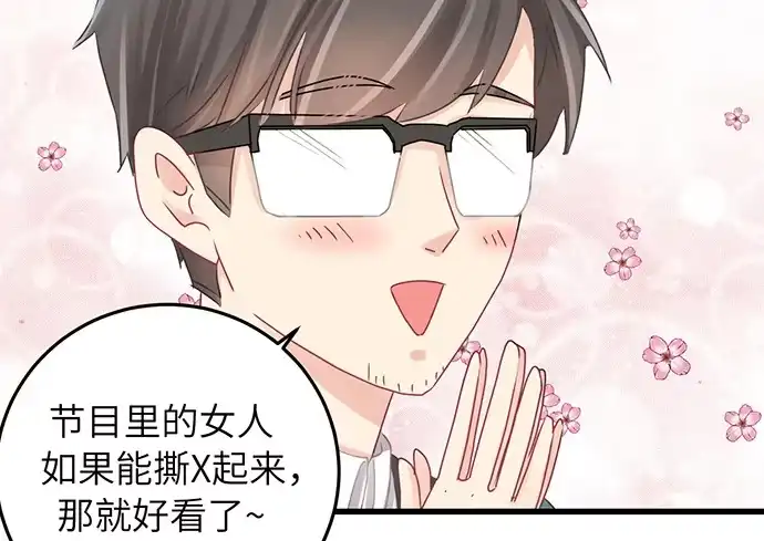 《重生只为追影帝》35.我会盯着你的 第21页