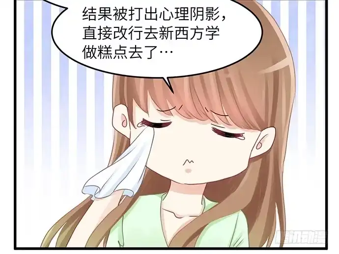 《重生只为追影帝》35.我会盯着你的 第14页