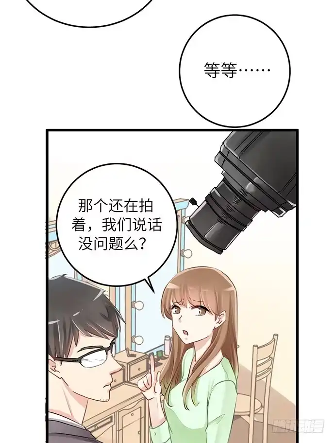 《重生只为追影帝》35.我会盯着你的 第6页