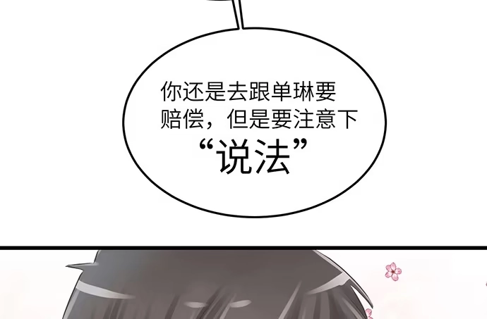 《重生只为追影帝》35.我会盯着你的 第20页