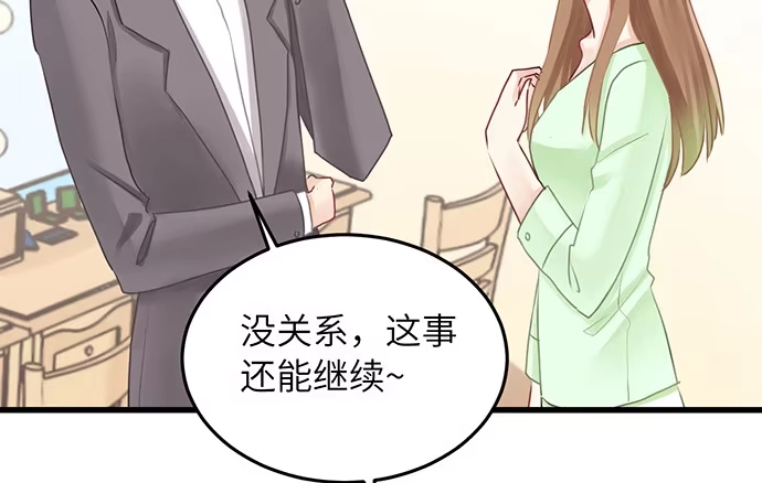 《重生只为追影帝》35.我会盯着你的 第19页