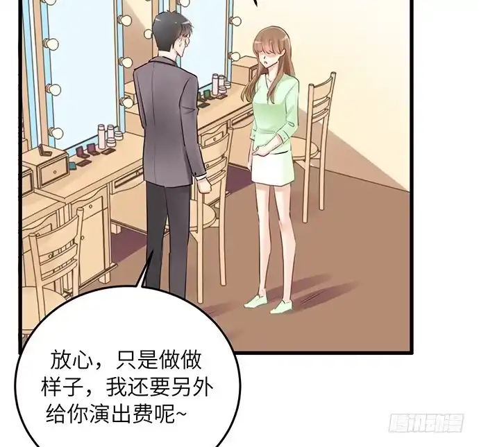 《重生只为追影帝》35.我会盯着你的 第5页
