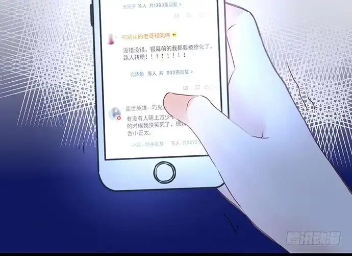 《重生只为追影帝》35.我会盯着你的 第33页