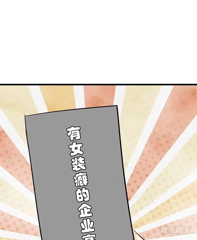 《重生只为追影帝》36.角色扮演？ 第48页