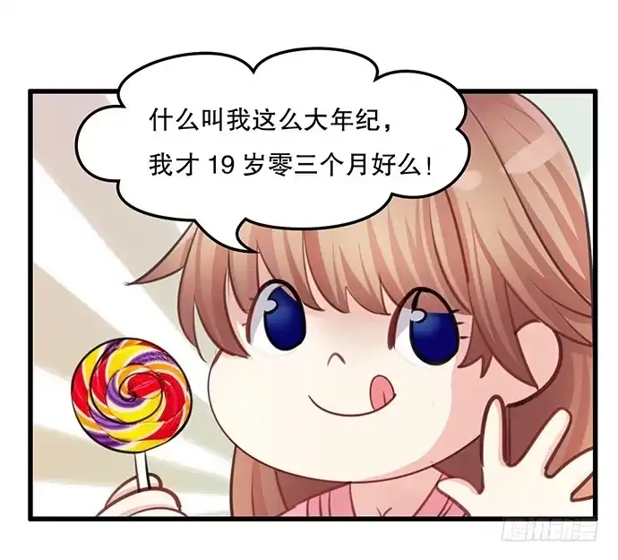 《重生只为追影帝》36.角色扮演？ 第23页
