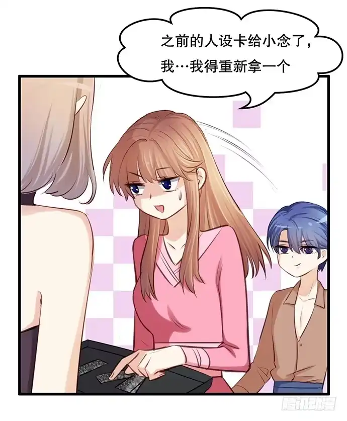 《重生只为追影帝》36.角色扮演？ 第40页