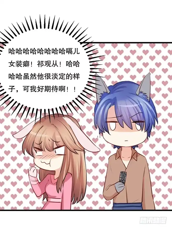 《重生只为追影帝》36.角色扮演？ 第50页
