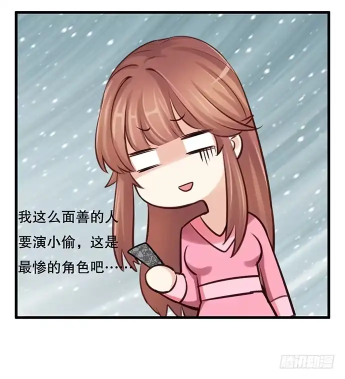 《重生只为追影帝》36.角色扮演？ 第43页