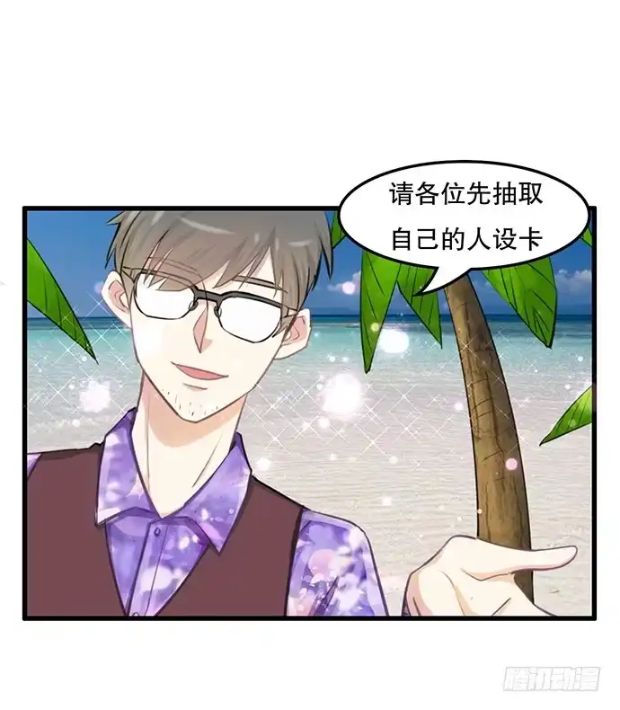 《重生只为追影帝》36.角色扮演？ 第4页