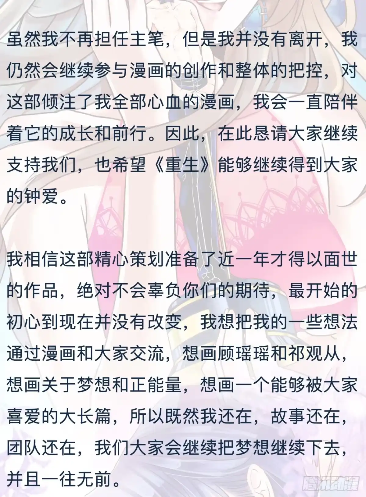 《重生只为追影帝》36.角色扮演？ 第56页